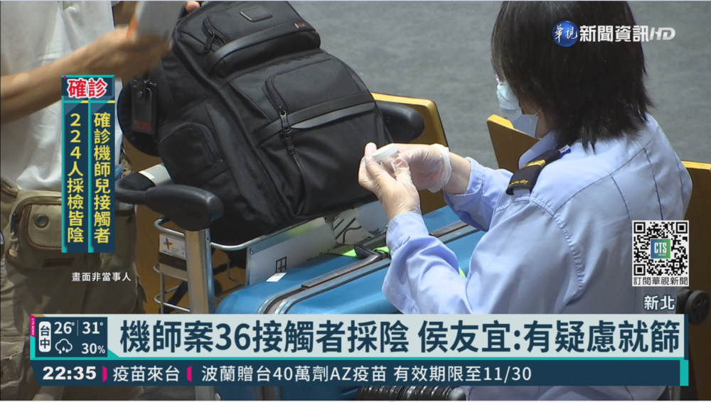 新北夫妻染疫 妻工作幼兒園停課2週