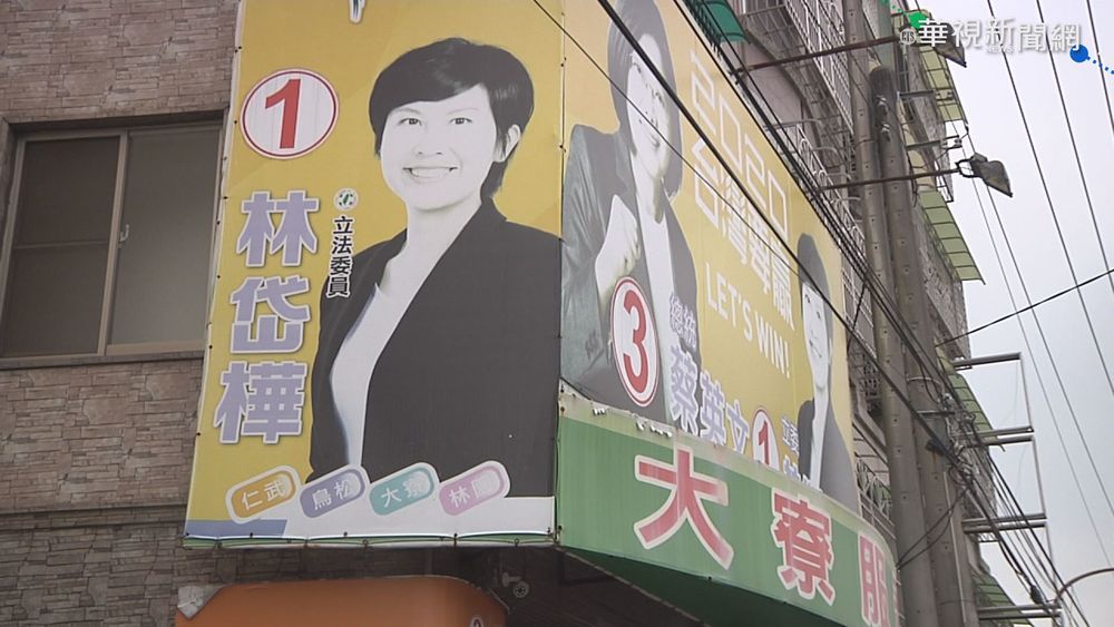 政治獻金案爆筆錄外流 林岱樺:不知情