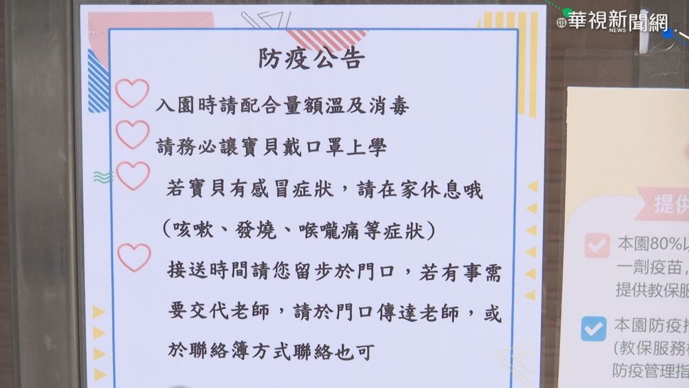 幼兒園師確診 停課14天.52師生採檢