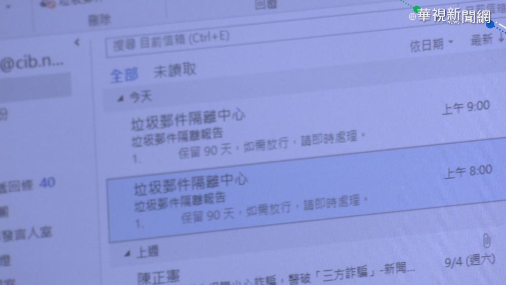 竄改商務電郵詐騙 今年最高遭騙近2億