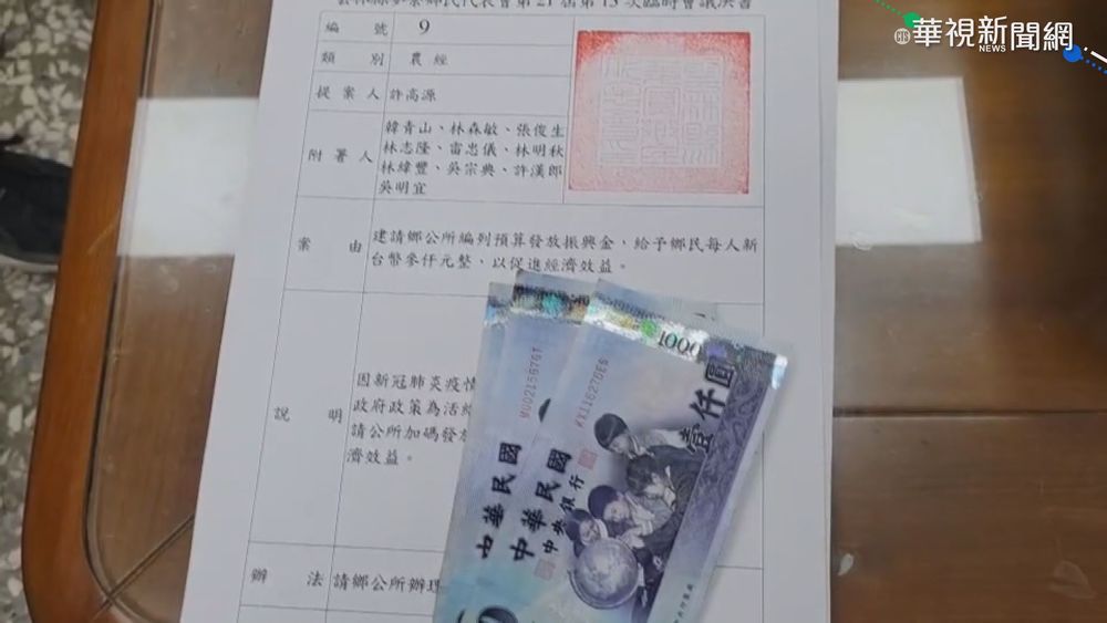 麥寮發3千振興金 防鮭魚之亂設門檻