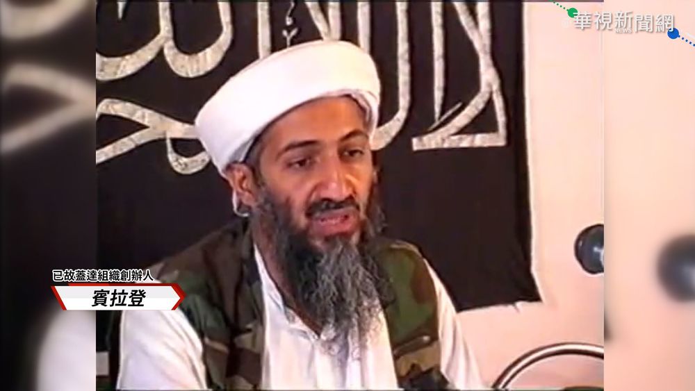 宗教.政治.文化入侵 引發賓拉登反美