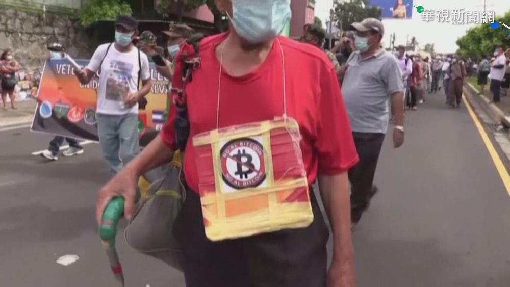 薩爾瓦多創先例 認比特幣為法定貨幣