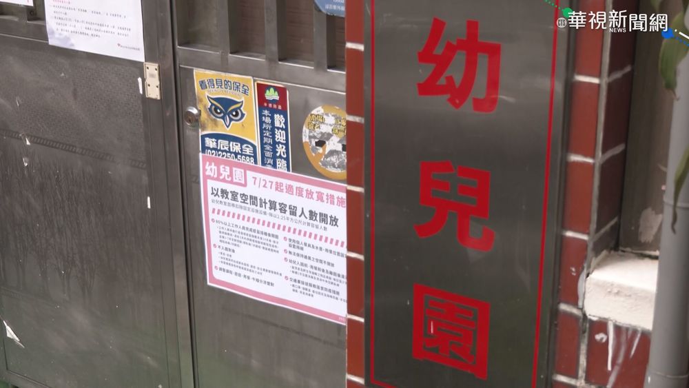 北市1童曾赴新北染疫幼兒園 柯:緊急篩檢