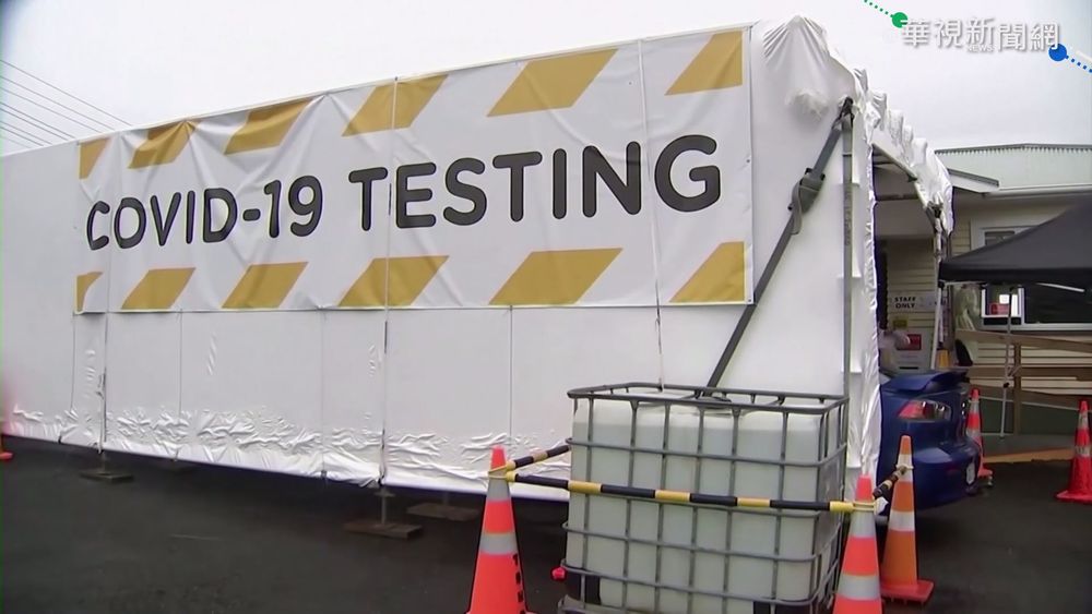 增1本土疑染印度變種 紐西蘭鎖國3天