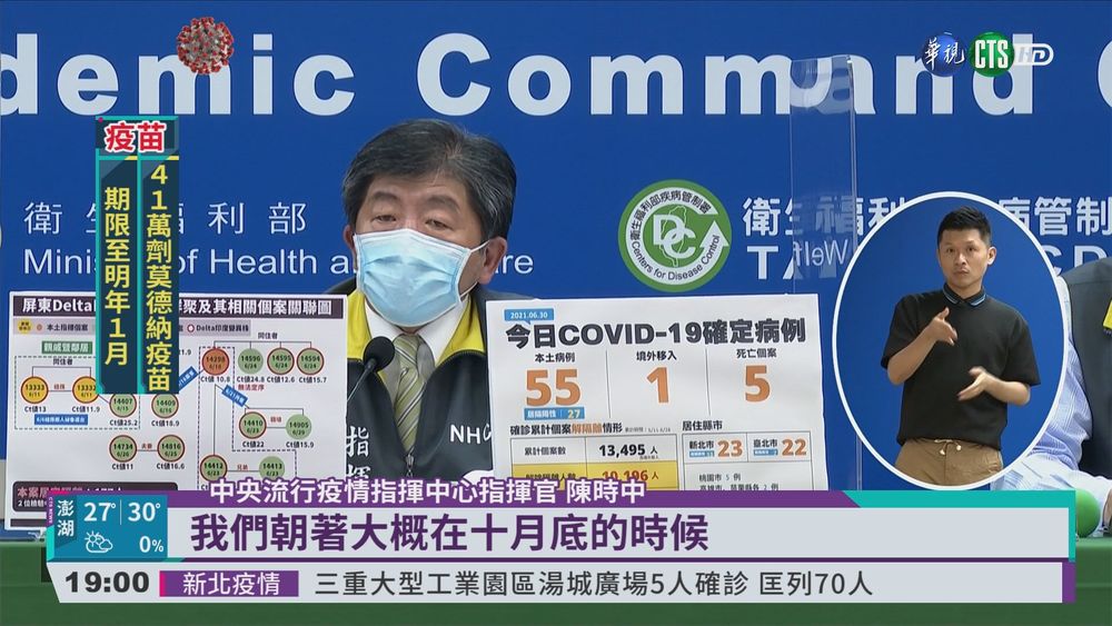 新北幼園群聚延燒! 波及北市7所學校