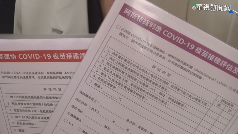 國中接種意願書詢問"懷孕" 學生:好尷尬