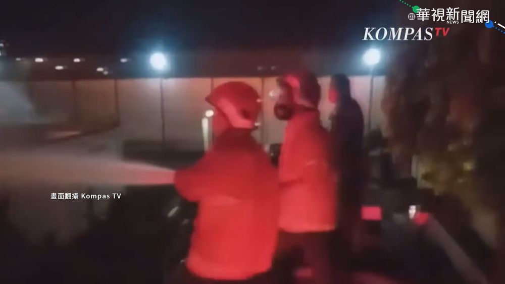 印尼萬丹省監獄凌晨大火 至少40人死亡