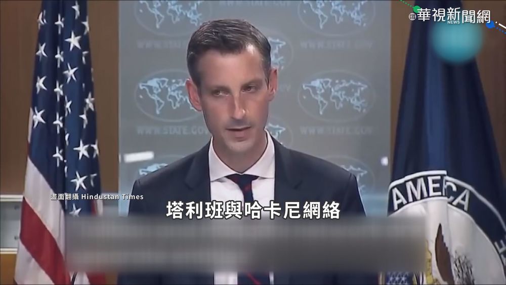 "哈卡尼網絡"首腦 成副總理兼內政部長