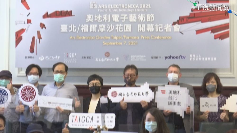 台作品島嶼壯遊 前進奧地利電子藝術節