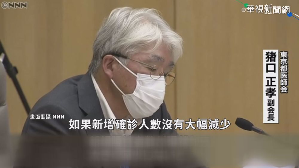 日醫療體系苦撐 19地緊急事態延至9/30