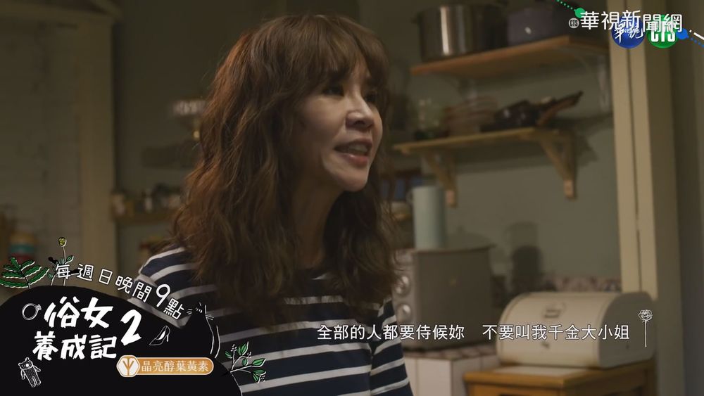 少女.淑女.熟女 俗女2談不同世代煩惱