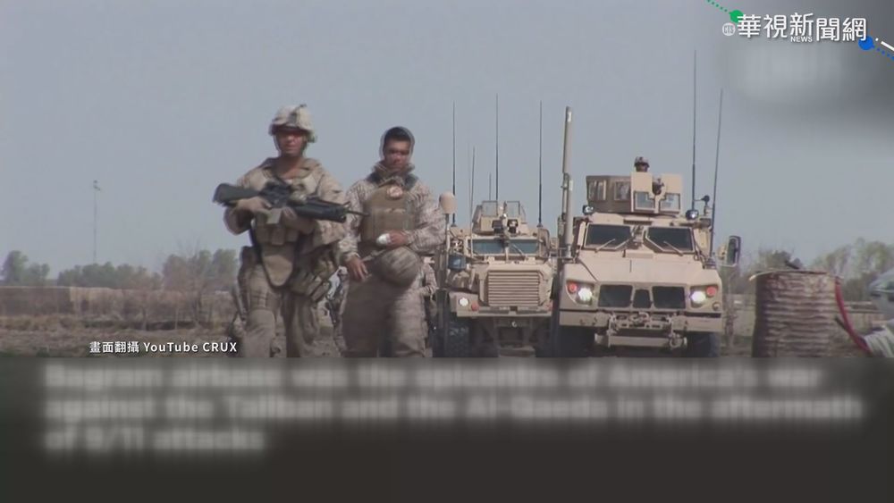 傳研擬進駐巴格蘭基地? 中國:虛假消息