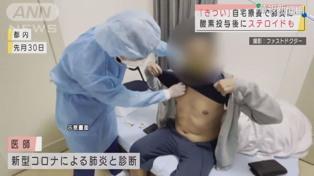 Eta變種病毒攻日 已知至少18例感染