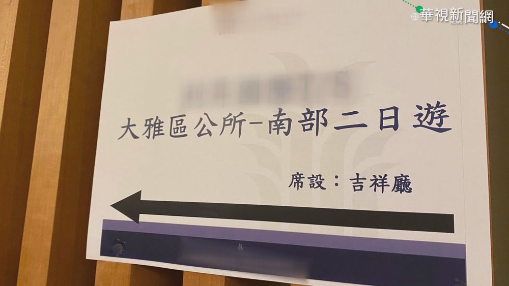 區長揪鄰里長出遊挨轟 中市府將究責