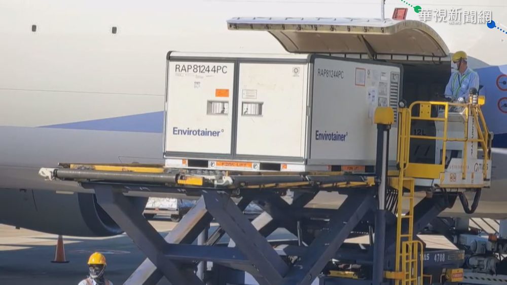 45.8萬劑自購AZ疫苗 15:37抵桃園機場