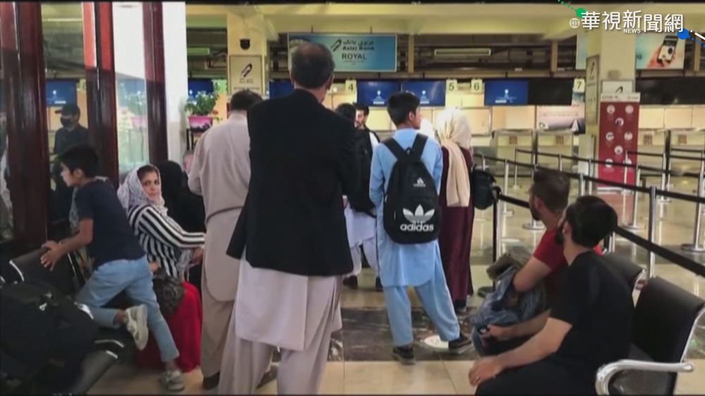 展現新作風? 塔利班允歐美公民搭機離開