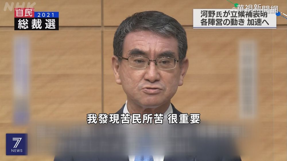 問鼎日本首相! 河野太郎民調.網路人氣高