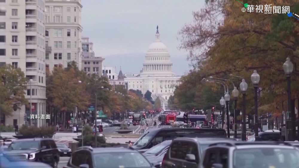 我駐美代表處更名? 外媒:華府考慮中