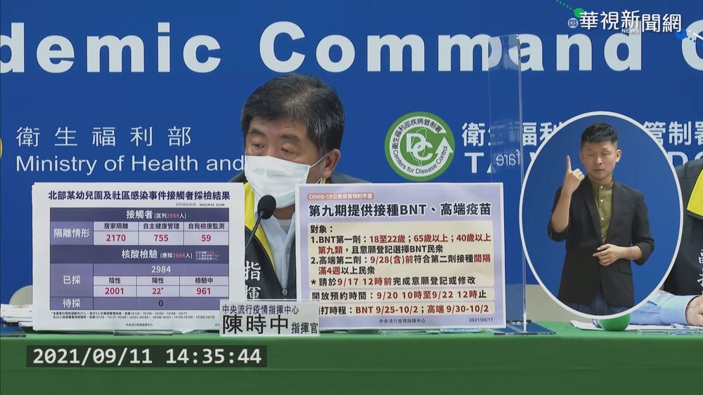 本土+0.境外+5 北市確診國中生定序Alpha