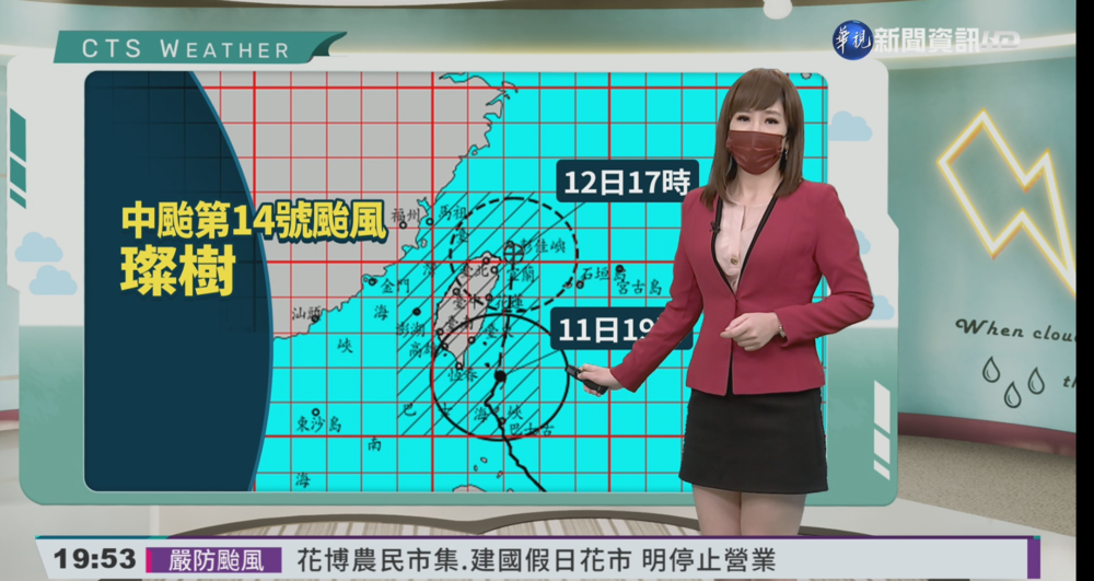 璨樹颱風海陸警已發布 做好防颱準備