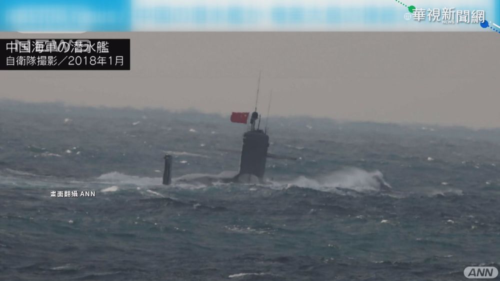日鹿兒島縣外海 中國潛艦疑現蹤