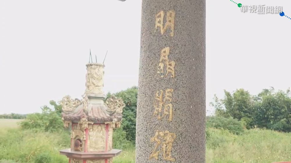 廟宇楹聯"充滿日月" 國文老師也被考倒