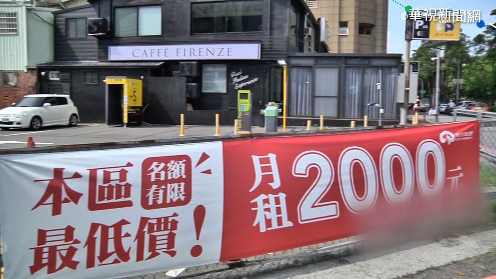 疫情衝擊台中知名商圈 停車月租砍3成