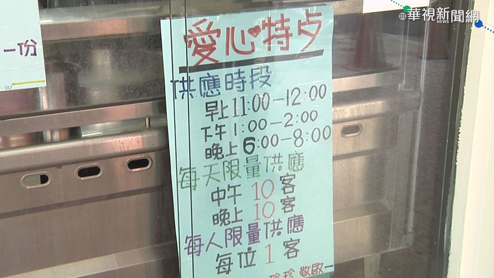 疫情下咬牙撐 暖心麵攤免費供愛心餐