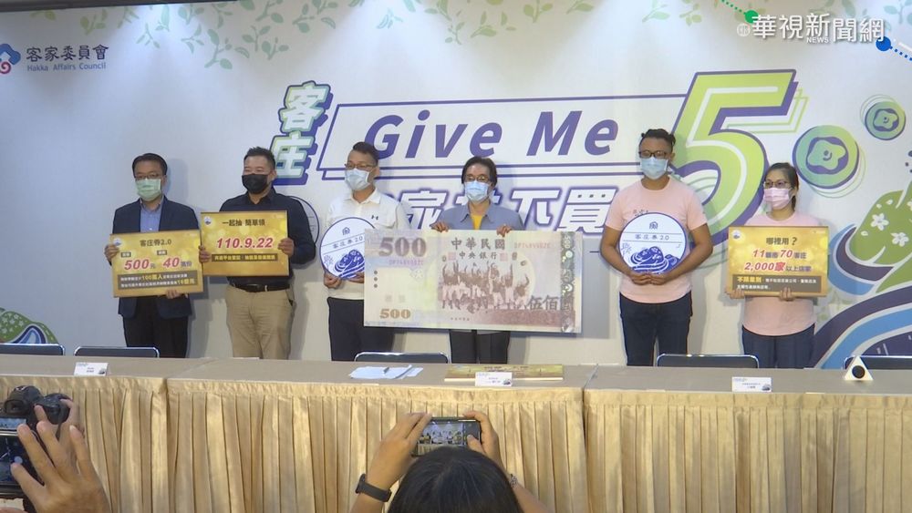 客庄券打頭陣! 500元面額可分次扣款