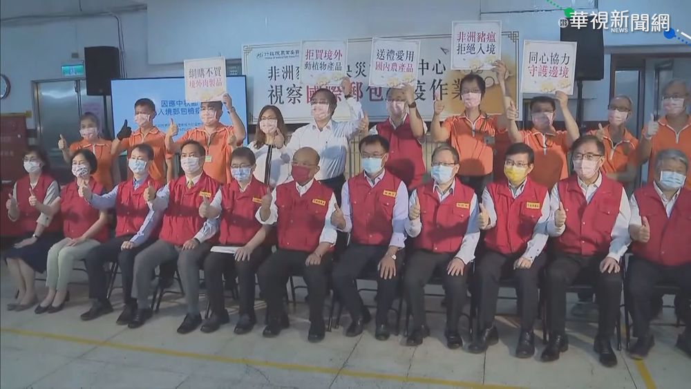 防非洲豬瘟 蘇揆.陳吉仲.王國材視察北郵