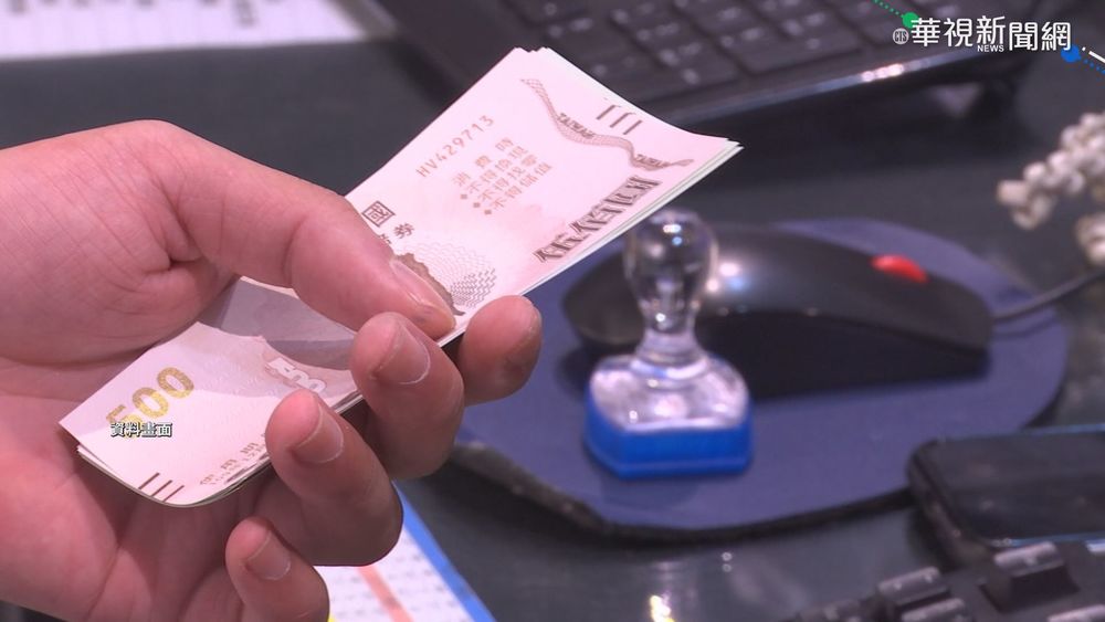 花蓮秀林鄉振興大紅包 每人最多5千