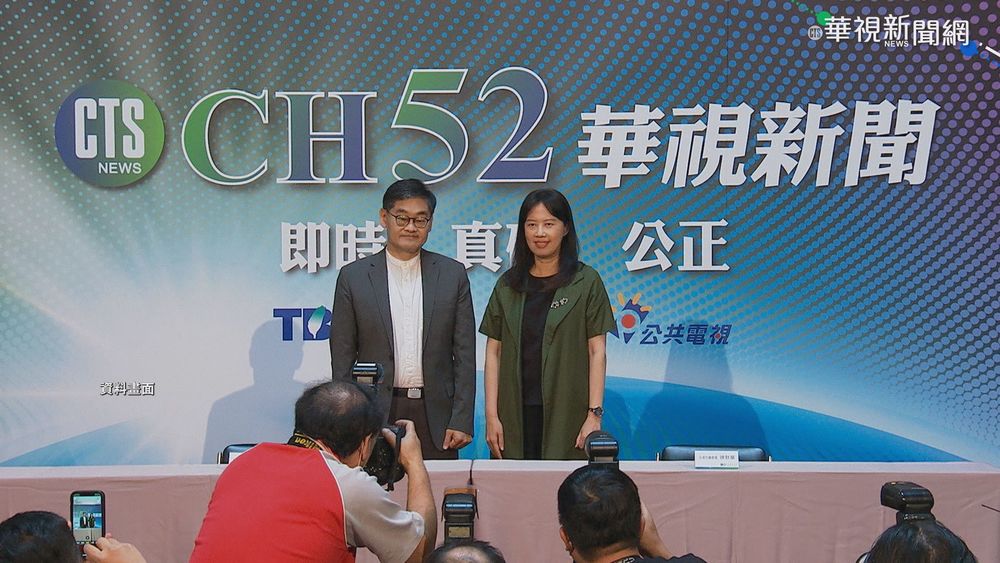 華視50週年台慶論壇 邀您線上同樂!