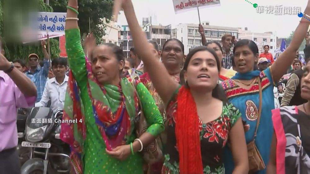 印度種姓制度遺毒 "賤民"性侵案頻傳