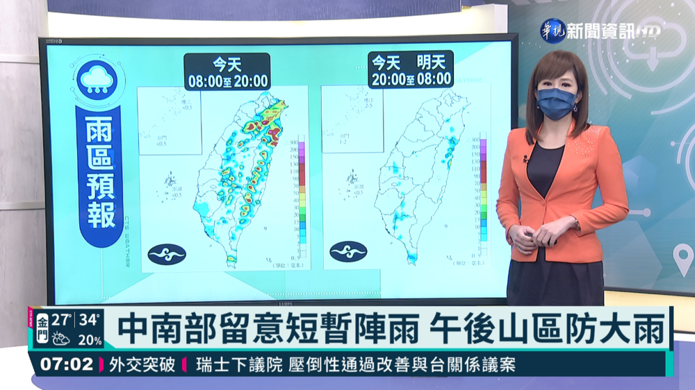 中南部短暫陣雨 中午過後留意天氣變化