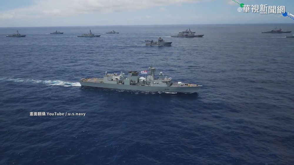 美眾院建議 邀台灣參加環太平洋軍演