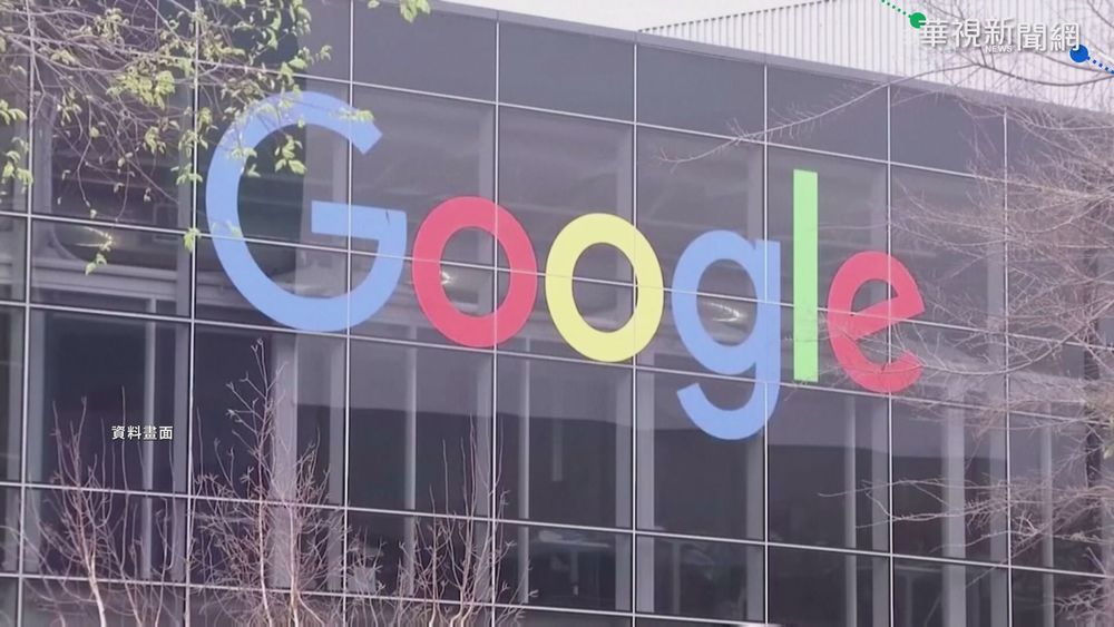 Google濫用市場主導地位 南韓罰49億
