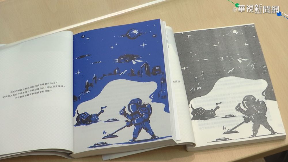 網路盜版書氾濫 消費者購買睜大眼