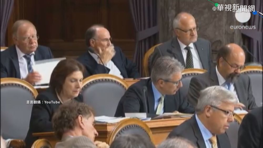 相隔14年 瑞士國會高票通過友台議案