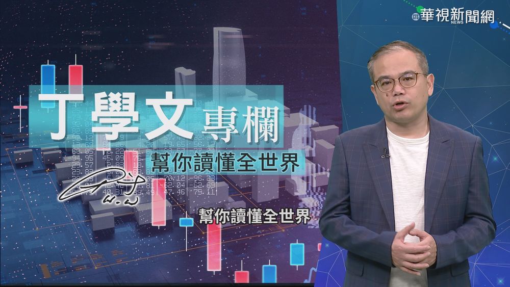 幫你讀懂經濟學人 審視911事件20年