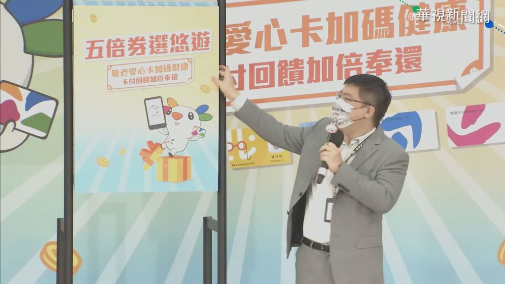 北市五倍券加碼 綁悠遊付回饋5千元