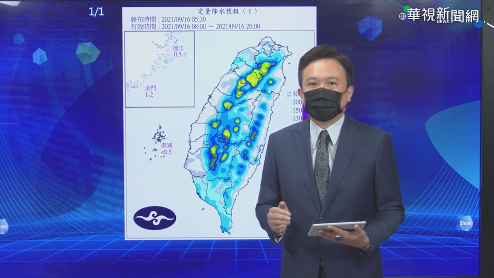 今明午後防大雨 連假颱風"電母"恐生成!