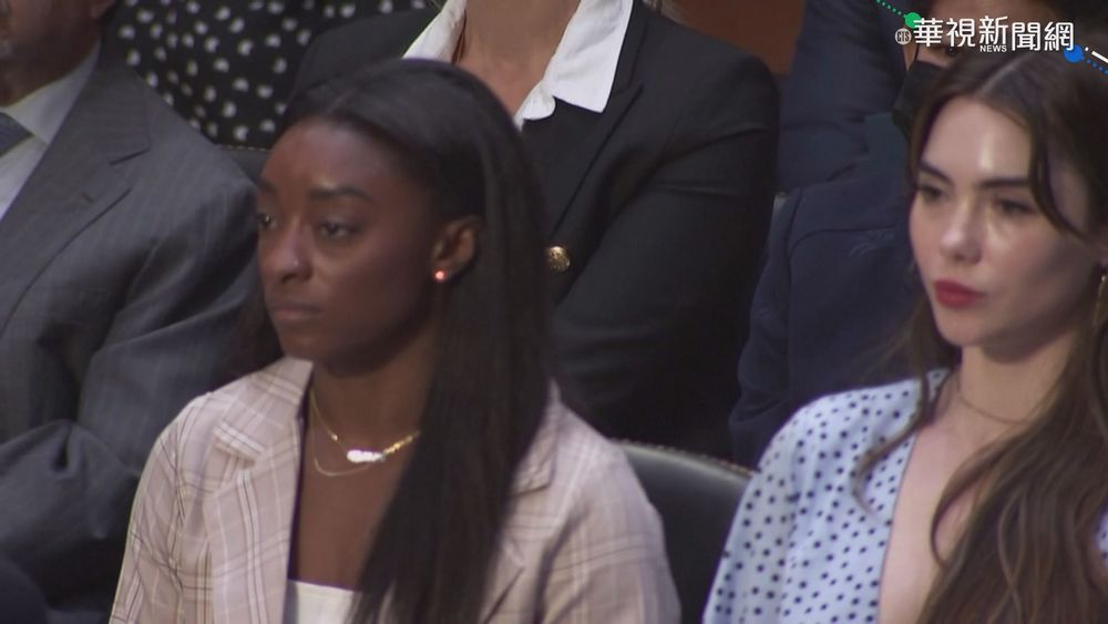 美體操天后國會作證 控FBI"狼醫案"失職