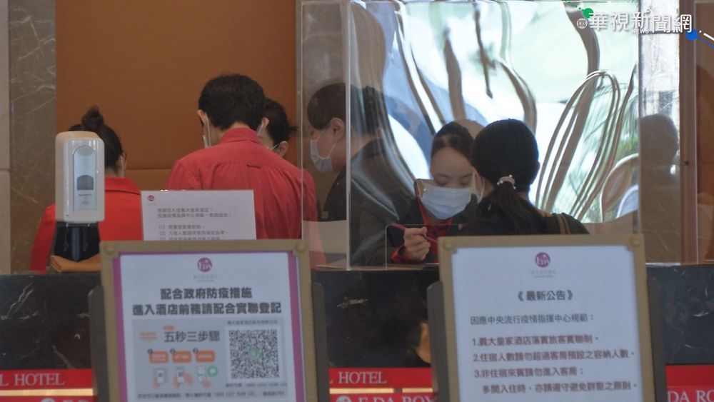 疫情衝擊大! 飯店住宿率下滑不到1%