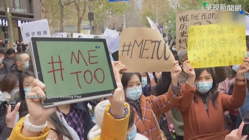 中國"MeToo" 女控央視前主持人伸狼爪