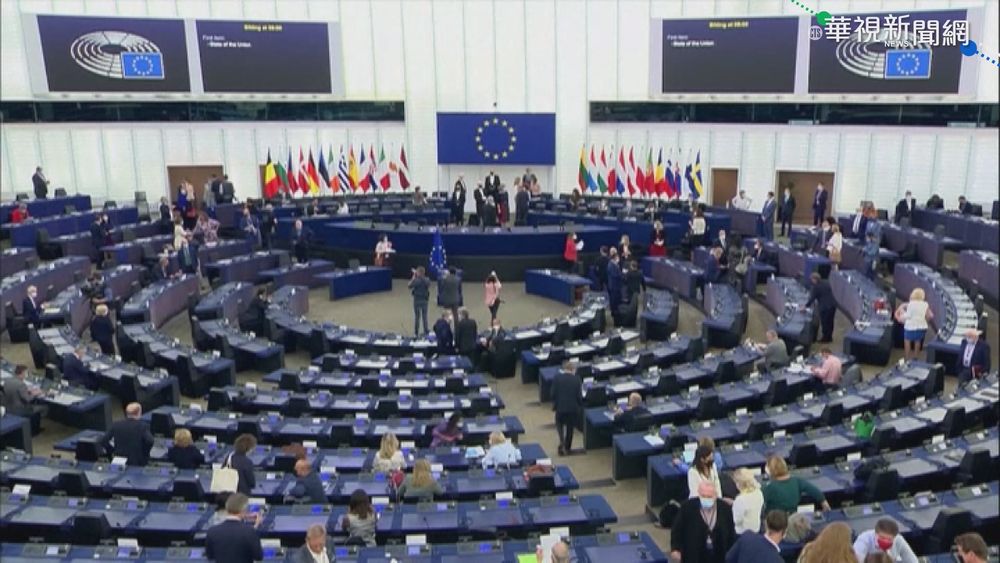 歐盟公布印太戰略公報 深化與台貿易