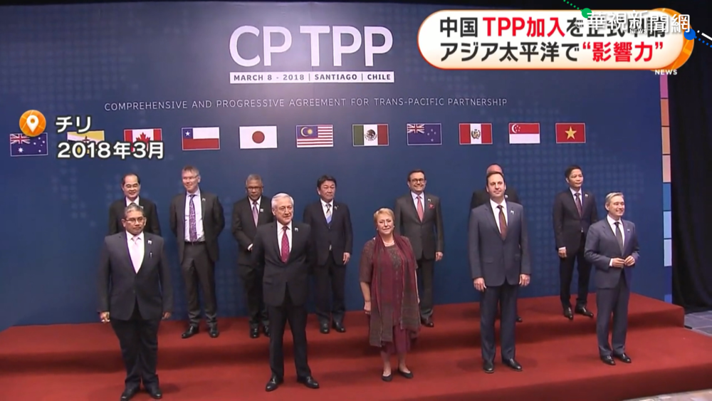 中國拚加入CPTPP 美學者籲台先卡位