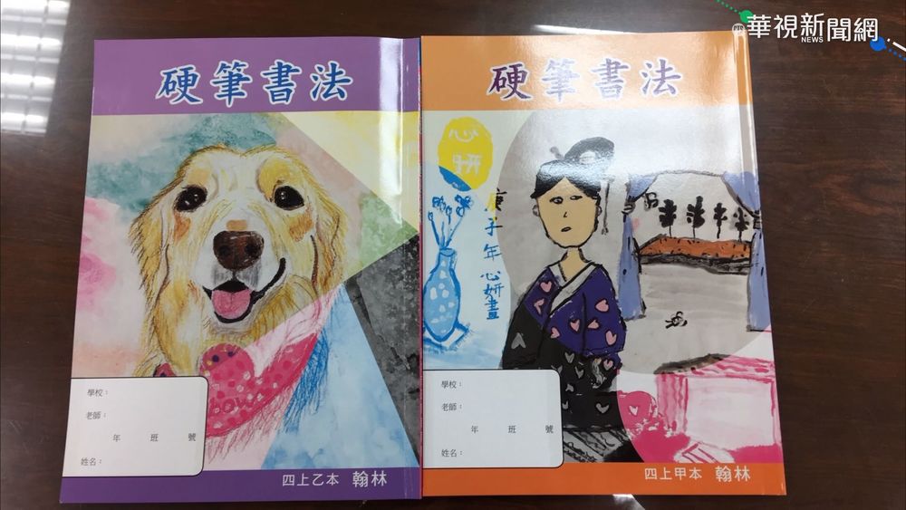 北市作業簿傳"異味" 柯P怒:該檢討