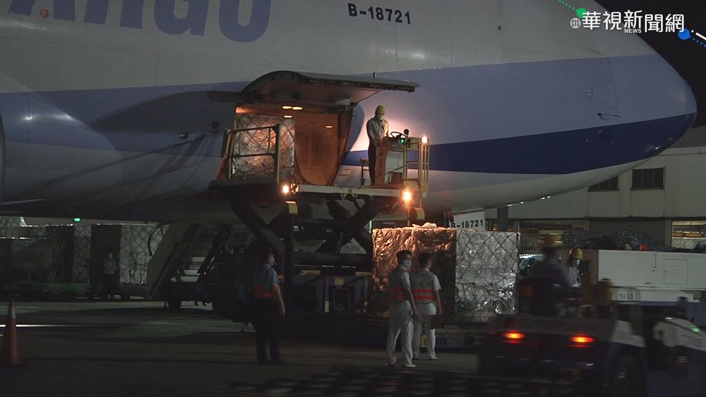 莫德納來了! 美直送108萬劑17號深夜抵台