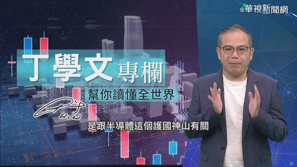 護國神山趨勢挑戰 英特爾拚彎道超車